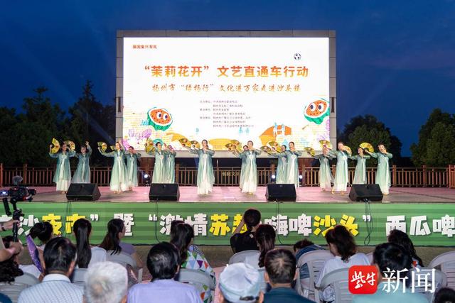 文艺交融市集，烟火汇聚人气，“茉莉花开”遇上“广沙夜市”，扬州“蔬果之乡”令人沉醉