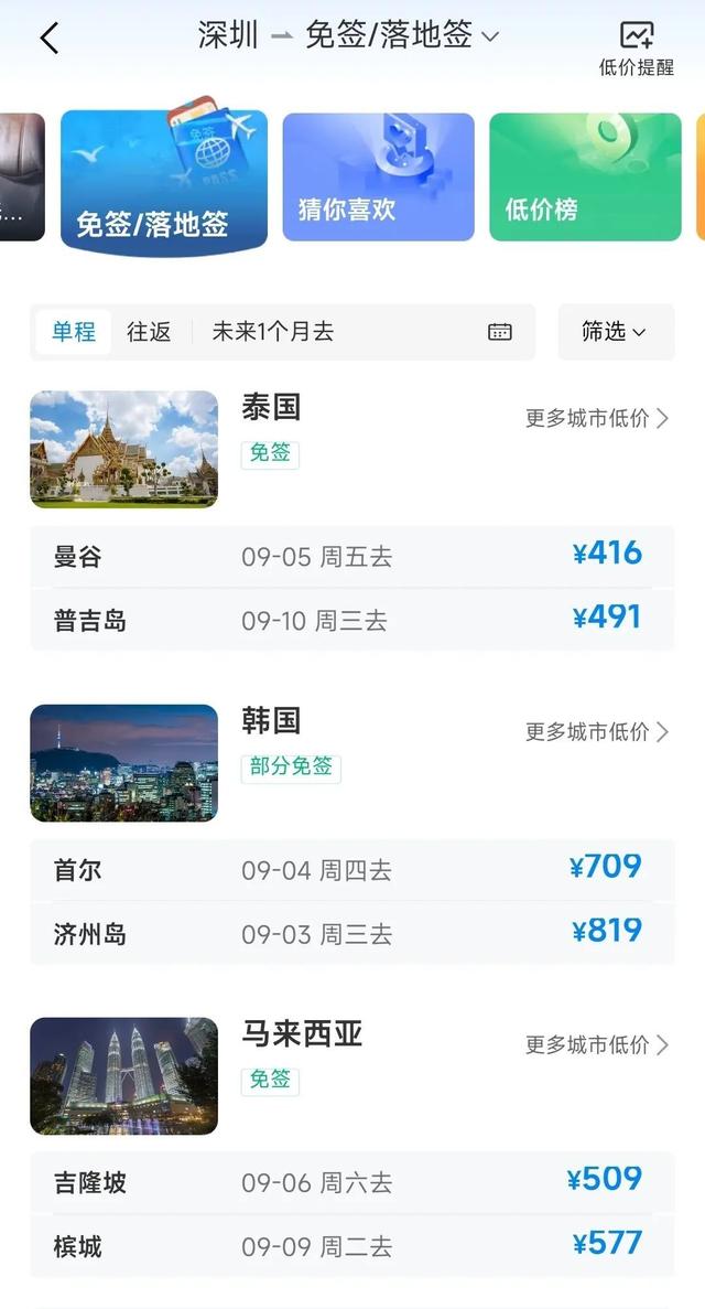 多地机票价格“大跳水”！暴跌70%！
