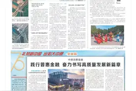 中原消费金融 践行普惠金融 奋力书写高质量发展新篇章图片
