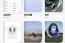 大模型加持夸克网盘持续进化 升级相册功能让管理资产更轻松图片