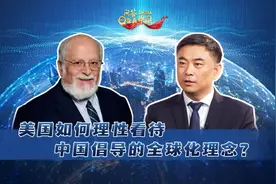 高校专家答美国学者问：多极化世界，中美关系如何良性发展？｜问答中国图片