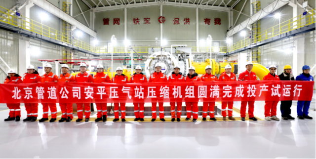 【新春走基层】管网枢纽站的华美蜕变 ——写在国家管网集团安平压气站投产一周年