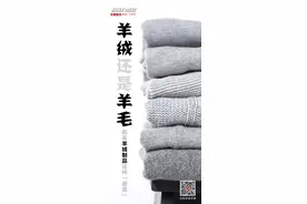新闻8点见丨选购羊绒制品这样“避雷”；韩国总统尹锡悦向民众道歉图片