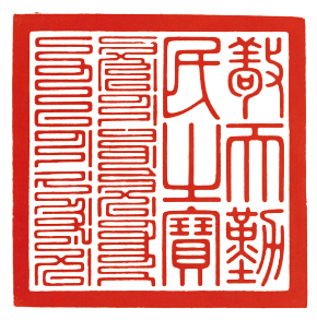 故宫这个展，集齐了“经典款”和“最新款”印章！