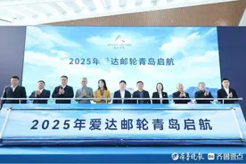 国产大邮轮爱达·魔都号4月青岛首秀，今年青岛邮轮航次超40个图片