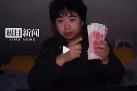 男子自称工资八千一年攒下七万多，给他贴“啃姐族”标签有失公允图片