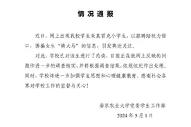 诱骗女生“骑大马”，男大学生涉嫌违法吗 | 新京报快评图片