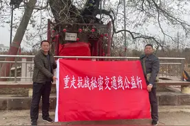 枣庄志愿者重走抗战秘密交通线图片