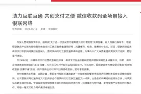 最新！微信收款码大变动！图片