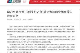 最新！微信收款码大变动！图片