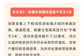 国家标准住宅项目规范5月1日起实施，对电梯、隔声等有规定图片