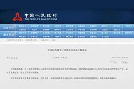 中国印尼央行续签双边本币互换协议图片