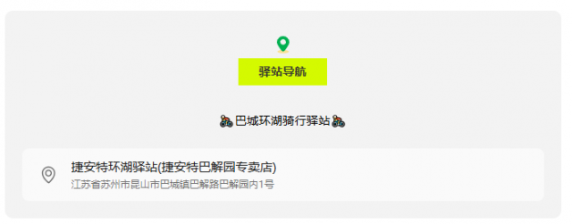 一“骑”来！解锁昆山7条宝藏路线
