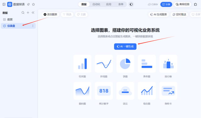 从“搬运工”到“分析师”，这个AI表格太香了