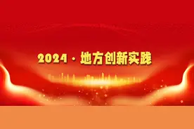 2024·地方创新实践丨湖南：搭建产教融合“大平台” 架设技能兴湘“立交桥”图片