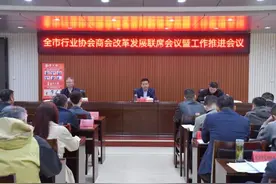 宿州市召开全市行业协会商会改革发展联席会议暨工作推进会议图片