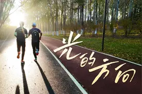 一根陪跑绳，让青年视障者与青年志愿者成为彼此的光图片