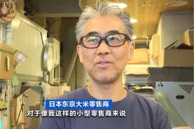 大米涨幅高达82%！日本将最多投放21万吨政府储备米图片