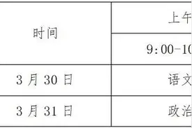 今起打印准考证！2024年体育单招文化考试提醒来了图片