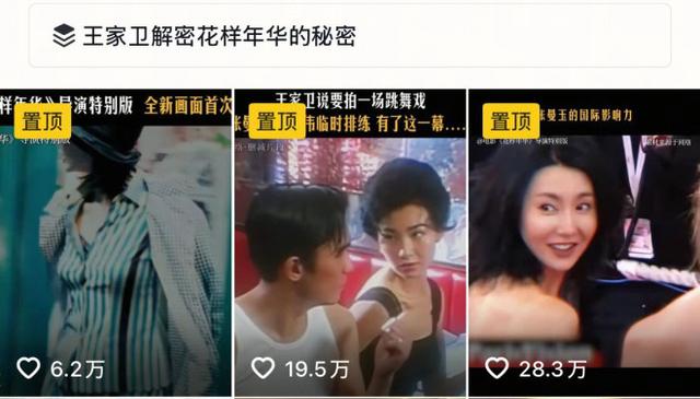 《花样年华》重映，多了5分钟的导剪版谁在看？