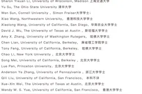 28位华人学者获奖！2025年斯隆奖获奖者公布图片
