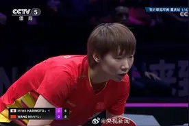 WTT重庆冠军赛：王曼昱战胜张本美和，晋级4强图片