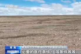 危险！部分陨石爱好者进入青海无人区寻石图片