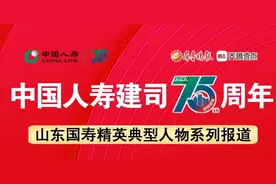 保险是一份工作，更是一生的使命 ——专访中国人寿建司75周年·山东国寿精英典型人物孙淑芝图片