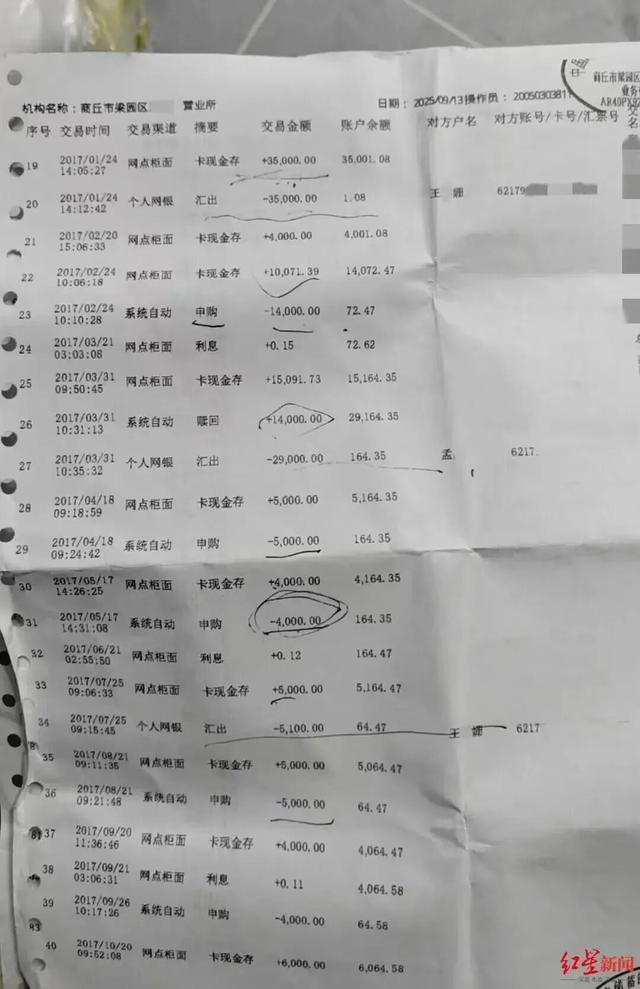 36岁银行女经理和丈夫先后自杀！有人百万存款只剩8.8元，当场瘫倒！警方最新回应