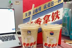 昨天火爆全网的“酱香拿铁”，这些人不能喝！图片