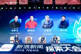 受邀出席新浪2024探索大会 周鸿祎再谈人工智能图片