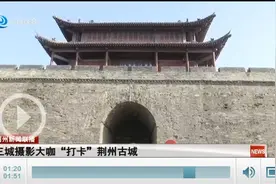 三城摄影大咖“打卡”荆州古城：镜头里的楚文化密码图片