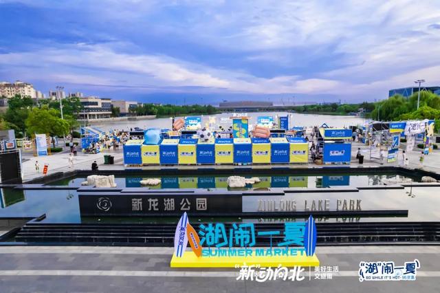 湖畔+市集+音乐这里可能是常州人的夜游天花板