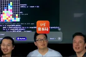 马斯克发布Grok3大模型 现场演示称超越DeepSeek 训练成本为20万块GPU图片