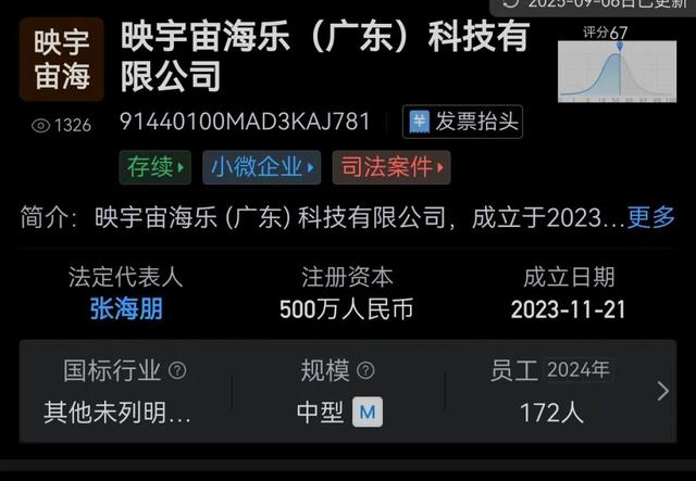 曝映客曾涉违法盲盒项目：事后领导“跑路”，近50名员工坐牢