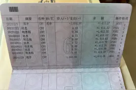 壹点帮办｜缴费十几年却续保“中断”，瑞众保险承诺全额退款图片