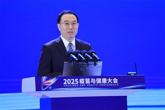 2025疫苗与健康大会召开 推动优化疫苗免疫服务体系建设
