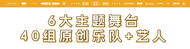 青睐绵阳 ‖ 全攻略！2025绵阳蝉躁草坪音乐派对！