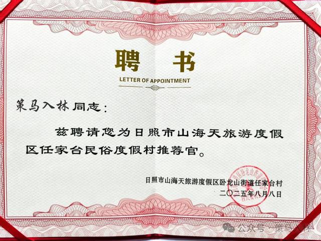 任家台拾贝：一碗“面”，吃的都是“海之恋”