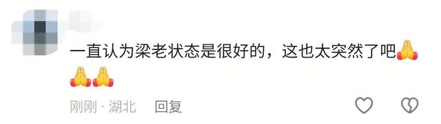 “火云邪神”梁小龙去世，成龙发文悼念
