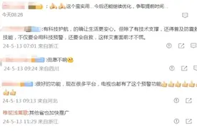 微信、QQ地震预警功能上线！已覆盖四川全省，开启步骤详解图片