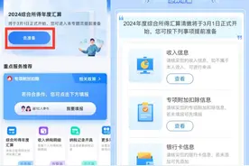 @纳税人，2024年个税汇算明起办理，这些事项你需要注意图片