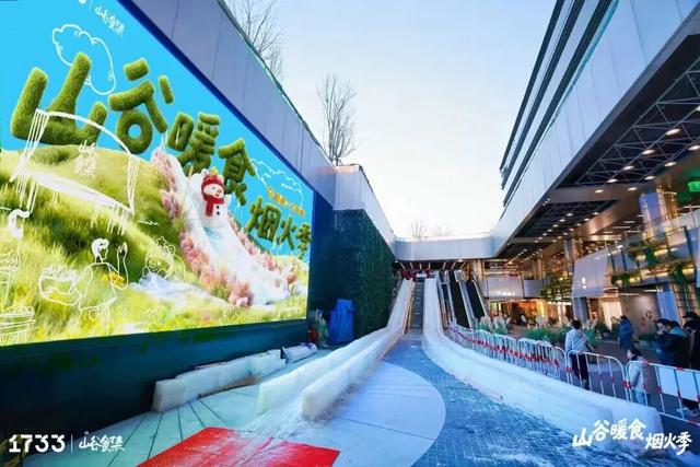 走，这个周末，一起在北京滑滑梯！