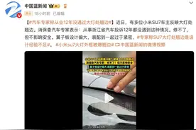 小米SU7被曝大灯外框和翼子板翘边图片