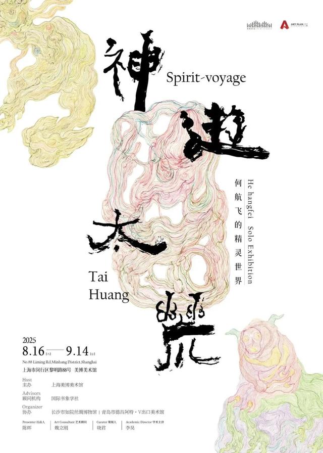 上野限时特惠夜场、疯狂恐龙周、男版天鹅湖.....本周文旅生活指南来了→