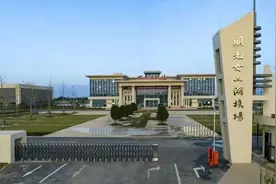 通过竣工验收！安徽一通用机场来了图片