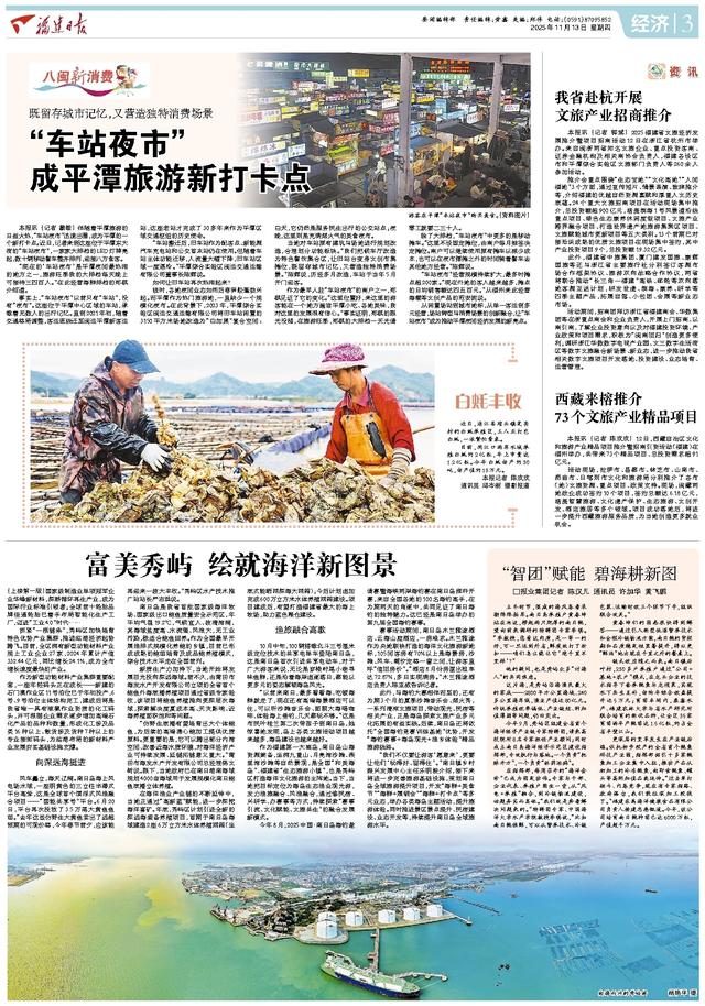 “车站夜市” 成平潭旅游新打卡点