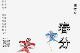春分和北京玄鸟的秘密是啥？又和姓氏起源有什么关系？图片