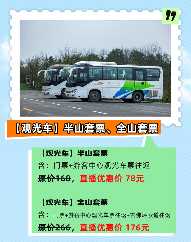 【直播倒计时1天】！你对夏日的所有幻想都在瓦屋山！