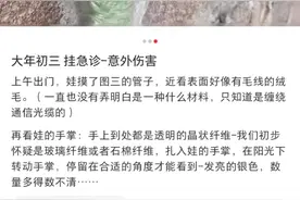 小孩被玻璃纤维扎伤，医院无法全部取出，这种“隐形杀手”你家里有吗？图片